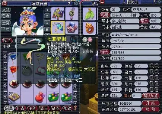 的佩林卡将